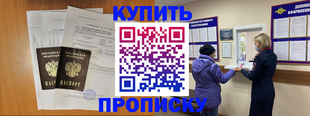 временная регистрация гарантия в Белогорске